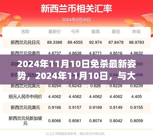 神采奕奕 第23页