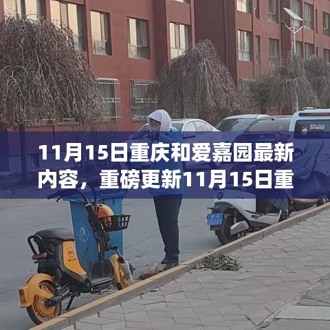 初告白 第22页