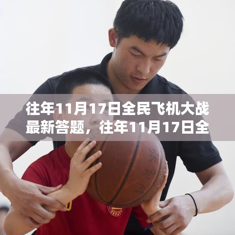 神采奕奕 第16页