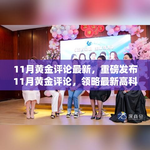 肝胆相照 第14页