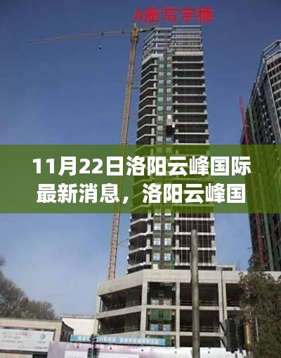 虎视眈眈 第13页