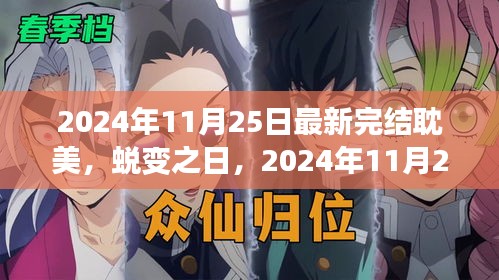 浅笑轻吟梦一曲 第12页