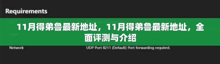初告白 第13页