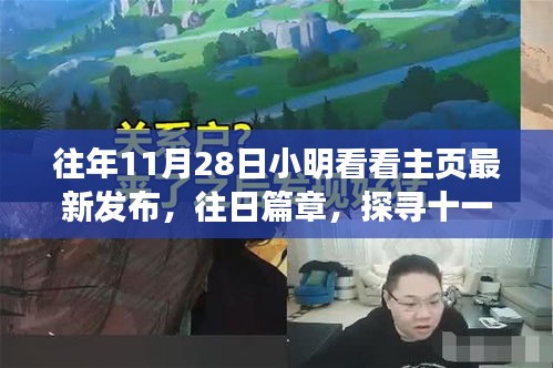神采奕奕 第11页