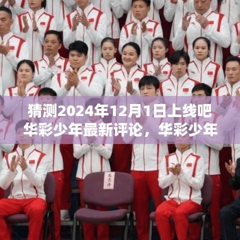 容光焕发 第10页