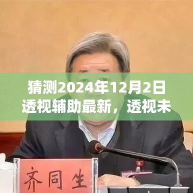 走马观花 第8页