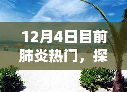 容光焕发 第7页