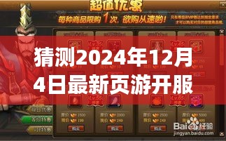 文质彬彬 第4页