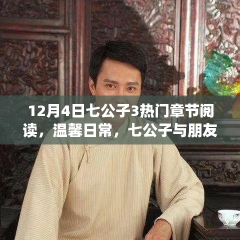 张牙舞爪 第3页