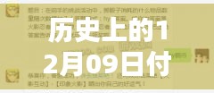 从容就义 第3页