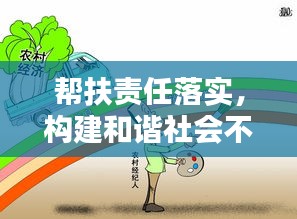 拾金不昧 第2页