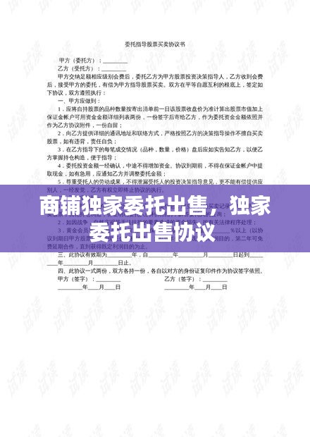 声如洪钟 第3页