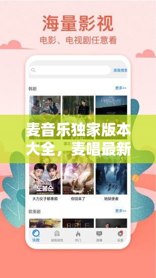 逆风飞扬 第2页