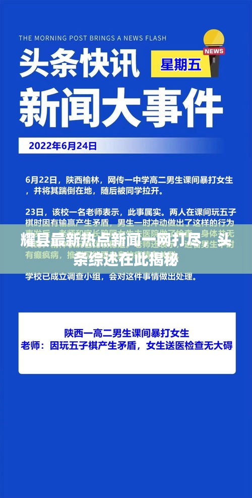 昙花一现 第2页