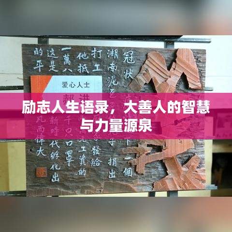 披肝沥胆 第2页