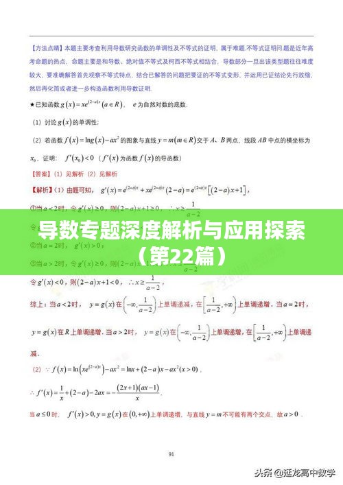神采奕奕 第2页