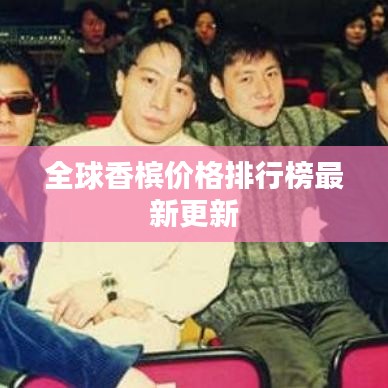寥寥无几 第2页