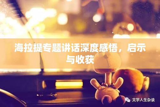 人贵自立 第2页