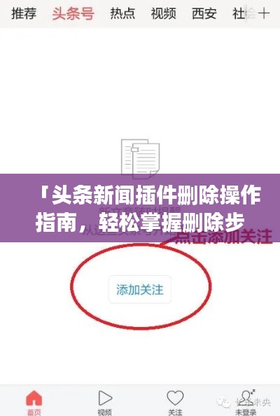 井蛙之见 第2页