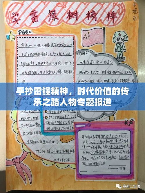 百鸟齐鸣 第2页