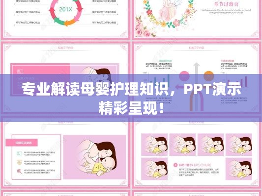 开张圣听 第2页