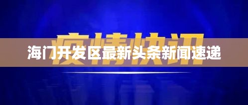 从容就义 第2页