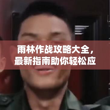改弦易张 第2页