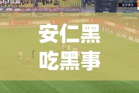 宵衣旰食